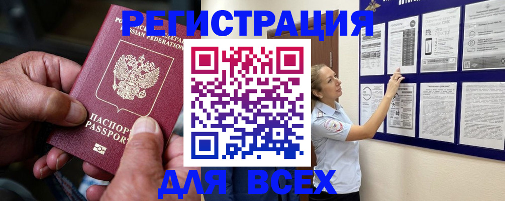 прописка для школы в Таганроге